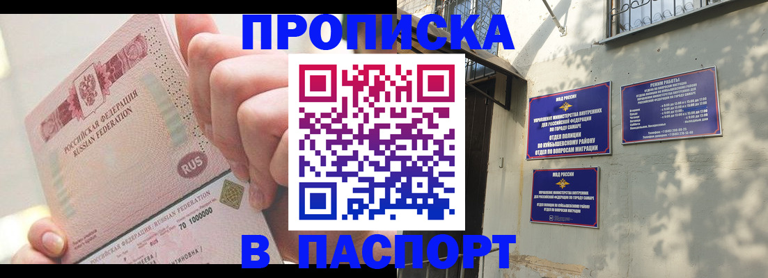прописка в квартире в Куровском