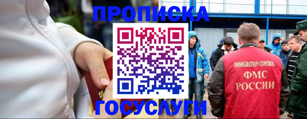 прописка регистрация в Куровском