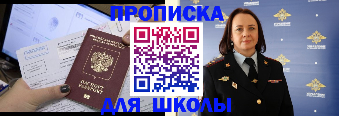 временная регистрация в квартире в Куровском