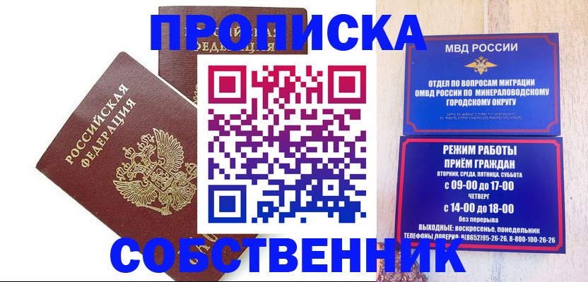 прописка для кредита в Куровском
