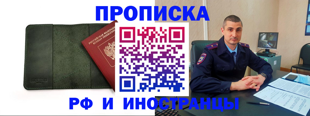 пропишу в квартире в Куровском