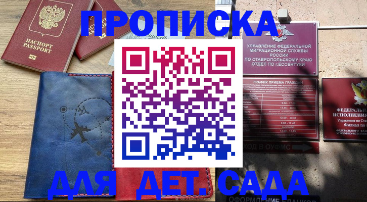 временная регистрация в квартире в Куровском