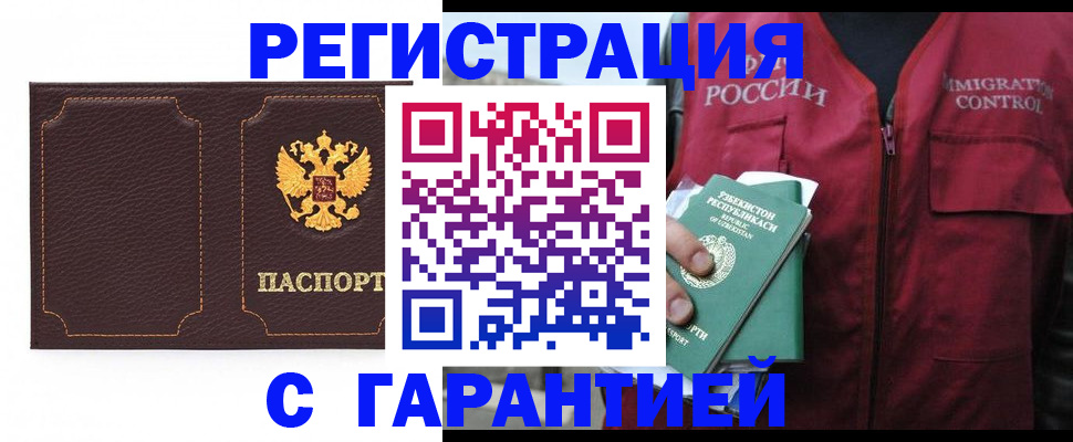 прописка паспорт в Куровском