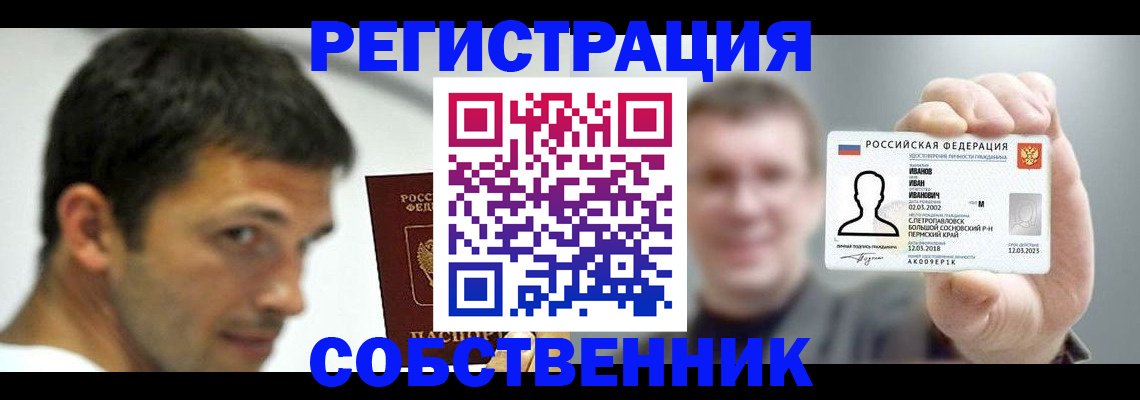 прописка поиск в Куровском
