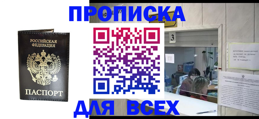 прописка иностранных граждан в Куровском