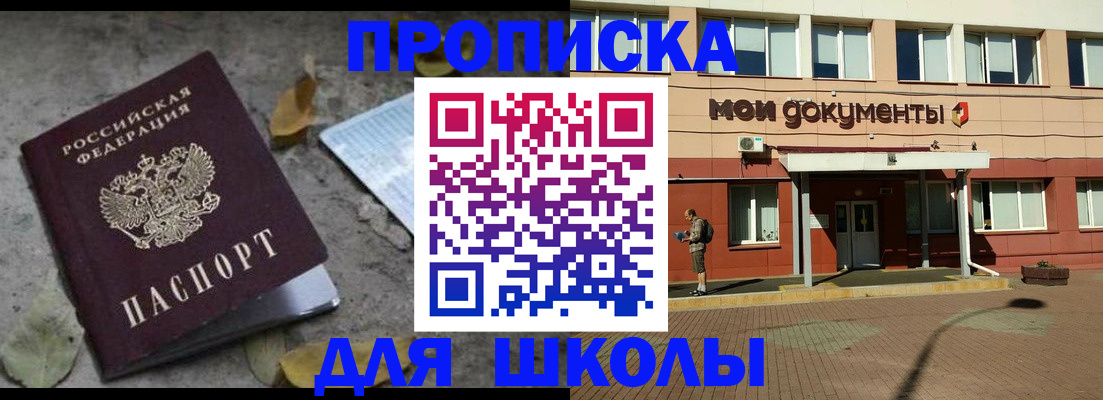 прописка гарантия в Куровском